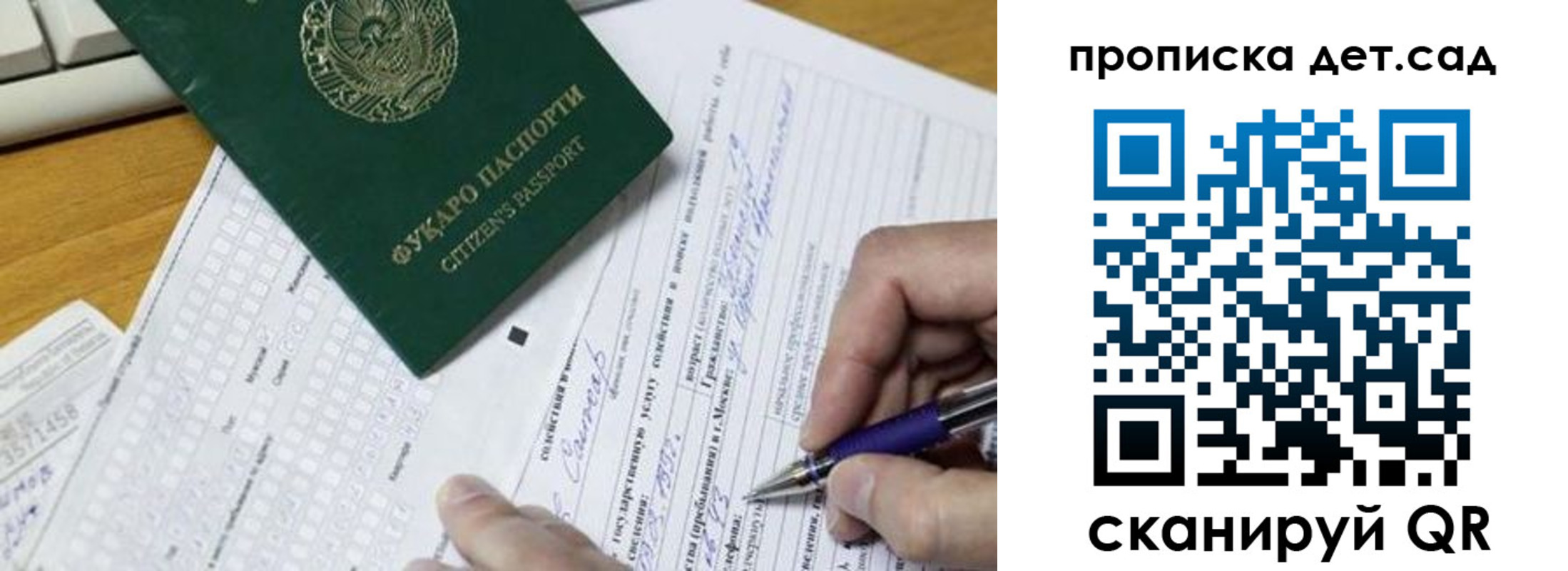 временная регистрация поиск в Сергаче
